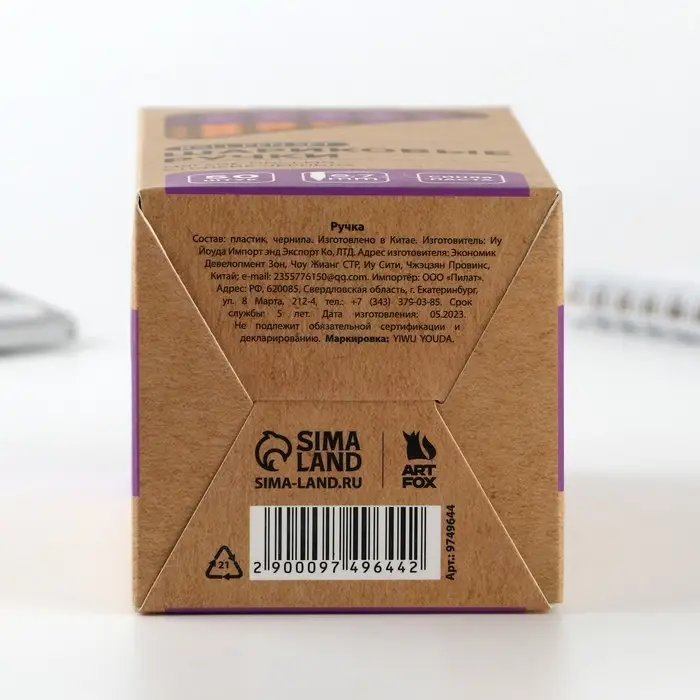 Ручка шариковая с колпачком, пишущий узел 0,7 м &laquo;ArtFox&raquo;