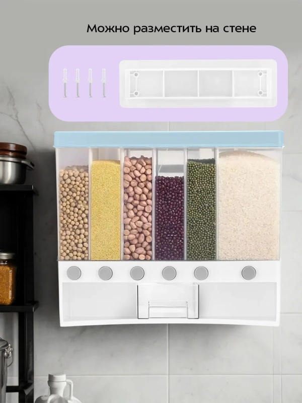 Диспенсер для сыпучих продуктов - КТ-1276