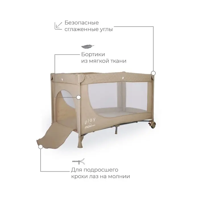 Манеж детский MowBaby play, бежевый