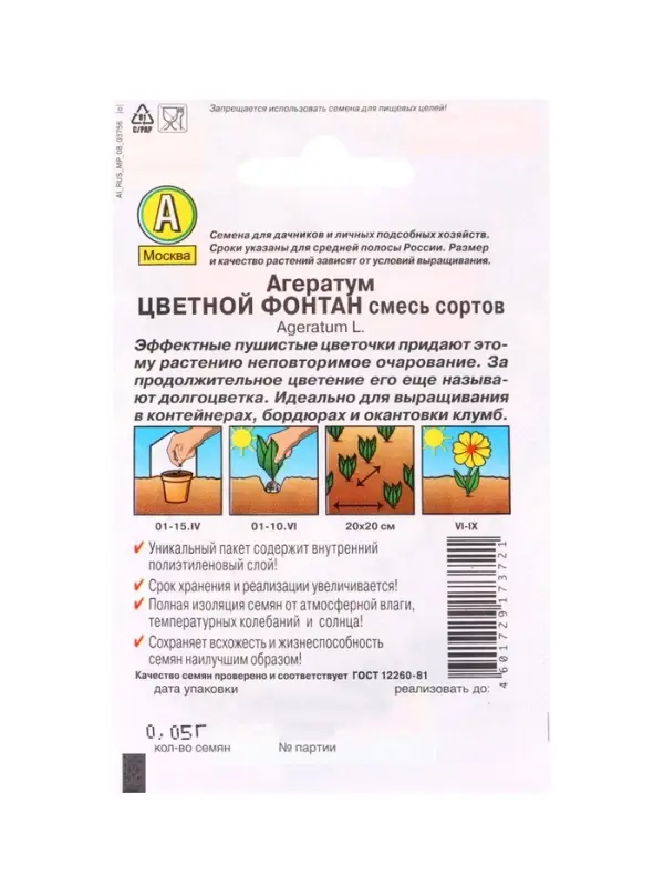 Набор Семена цветов для сада 20 шт. (174019262) ВБ