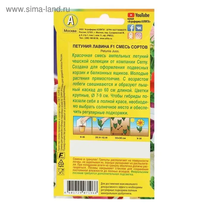 Семена Цветов Петуния Лавина F1 крупноцветковая ампельная, смесь окрасок,   10шт
