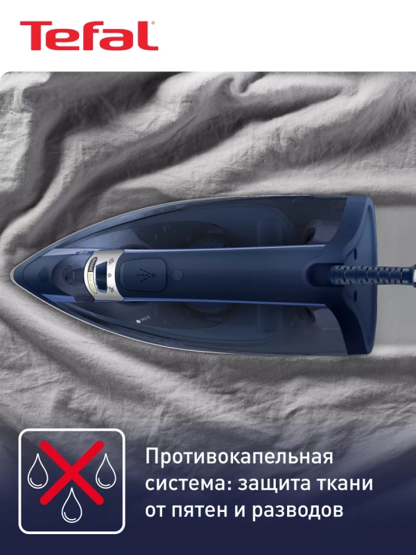 Утюг паровой Virtuo FV1713E0 2000 Вт, синий