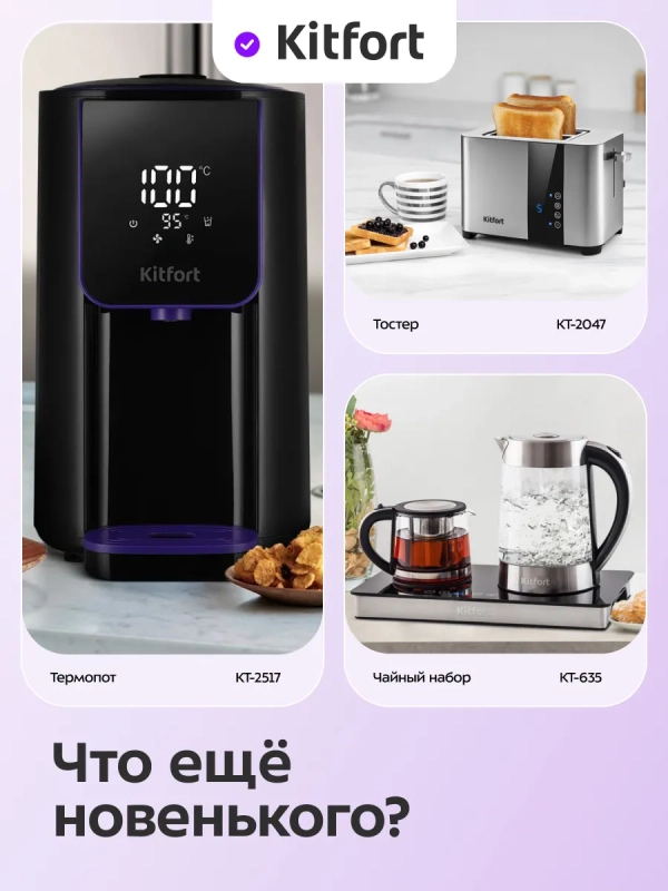 Чайник электрический стеклянный КТ-6787 - 1.7 л