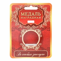 Медаль на ленте &laquo;Выпускница&raquo;, d = 4 см