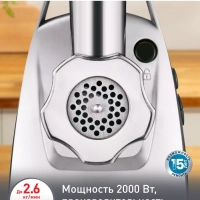Мясорубка электрическая HV8 Plus ME683832, 2000 Вт