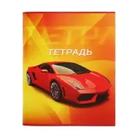 Тетрадь 48 листов в клетку, Calligrata &laquo;Авто&raquo;, МИКС