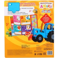 Книга с музыкальным чипом + маркер &laquo;Музыкальная азбука&raquo;, 18 стр., Синий трактор