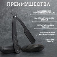 Опасная бритва, шаветт, без лезвия, 13,3 &times; 21 &times; 2,8 см, стальная, цвет чёрный