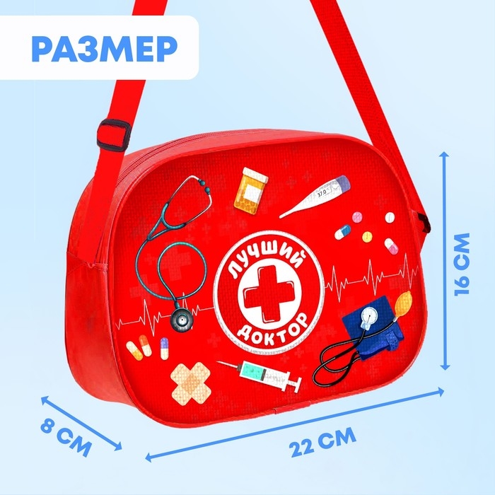 Игровой набор &laquo;Лучший доктор&raquo;, в сумочке