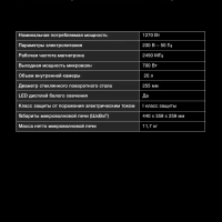 Микроволновая Печь HYM-D3005 20л. 700Вт черный-стальной