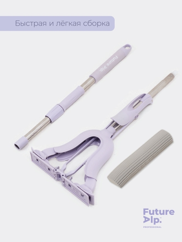 Швабра со складным отжимом PVA Future Alp &laquo;Edelweiss&raquo;, насадка &laquo;Elastic&raquo;