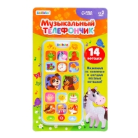 Музыкальный телефон &laquo;Потешки для малыша&raquo;, звуковые эффекты, работает от батареек