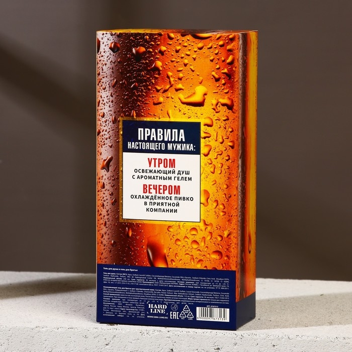 Новогодний подарочный набор косметики &laquo;Настоящий&raquo;, гель для душа во флаконе пиво 250 мл и гель для бритья 110 мл, Новый Год