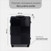 Чемодан большой 84 л (L), отдел на молнии, кодовый замок, цвет чёрный