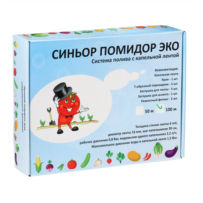 Набор для капельного полива, с капельной лентой 100 м, &laquo;Синьор Помидор&raquo; ЭКО