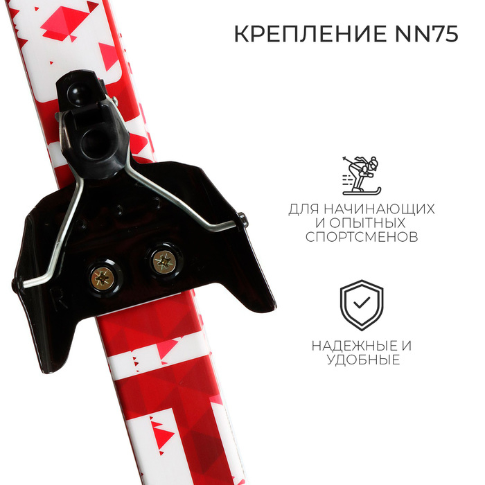 Комплект лыжный: пластиковые лыжи 150 см без насечек, стеклопластиковые палки 110 см, крепления NN75 мм, цвета МИКС