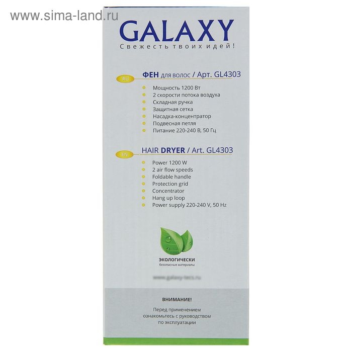 Фен Galaxy GL 4303, 1200 Вт, 2 скорости, 2 температурных режима, складной