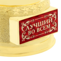 Кубок наградная фигура &laquo;Лучший во всем&raquo;, оскар, пластик, 18 х 6,3 см.