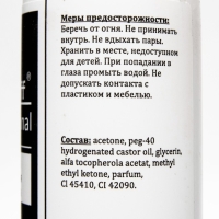 Средство для снятия гель-лака Gel-off Professional, 150 мл Средство для снятия гель-лака Gel-off Professional, 150 мл