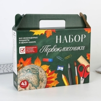 Набор первоклассника 43 предмета &laquo;1 сентября: Предметы&raquo;