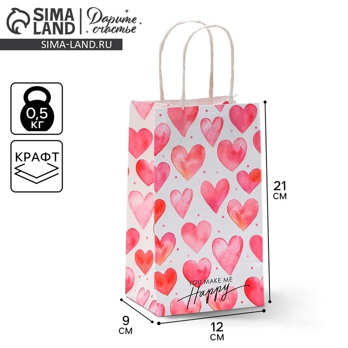Пакет подарочный крафтовый, упаковка, &laquo;Happy&raquo;, 12 х 21 х 9 см