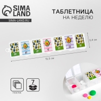 Таблетница &laquo;Авокадо&raquo;, 7 секций, русские буквы, 15,5 х 3,4 см.