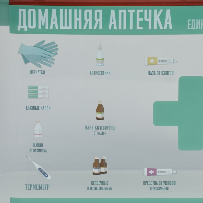 Аптечка с вкладышем Доляна, 6,5 л, 31×20×18 см Аптечка с вкладышем Доляна, 6,5 л, 31×20×18 см