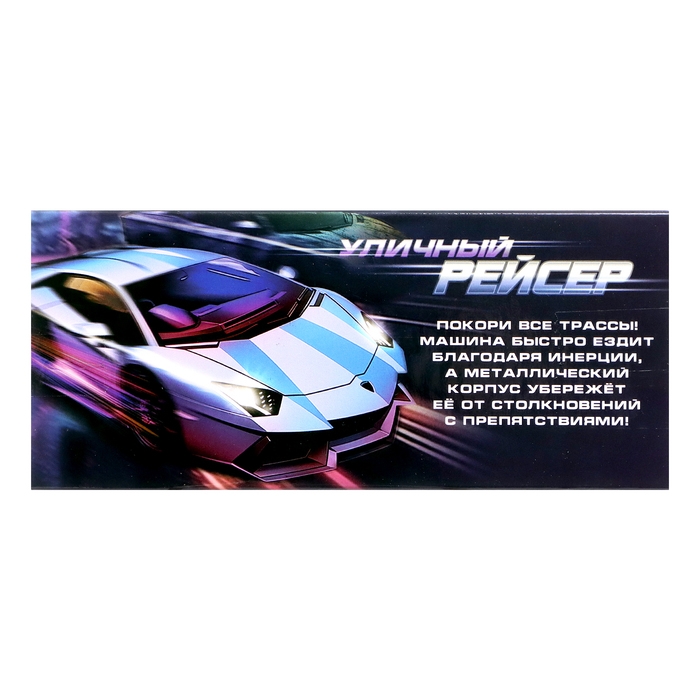 Машина металлическая &laquo;Уличный рейсер&raquo;, инерционная, 1:32, открываются двери, звуковые и световые эффекты, цвет синий