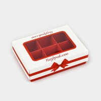 Коробка складная под 6 конфет &laquo;Поздравляю&raquo;, 13,5 х 9,8 х 3,8 см