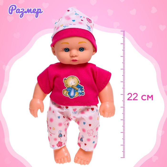 Пупс &laquo;Кроха&raquo; со звуком