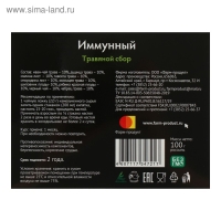 Травяной сбор &laquo;Иммунный&raquo;, 100 г