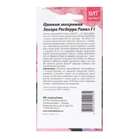 Семена Цветов Цинния "Расберри Риппл", 5 шт Семена Цветов Цинния "Расберри Риппл", 5 шт