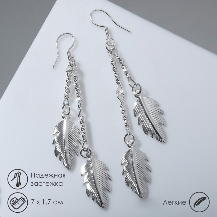 Серьги висячие &laquo;Листья&raquo; на цепочках, цвет серебро, 7 см