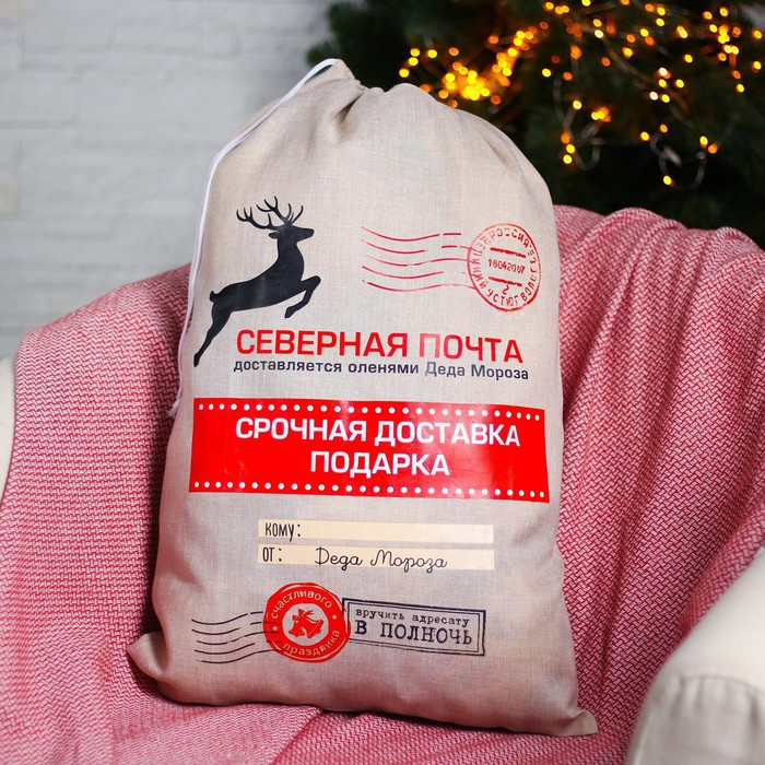Новогодний мешок Деда Мороза &laquo;Северная почта&raquo; холщовый, 40 &times; 60 см.