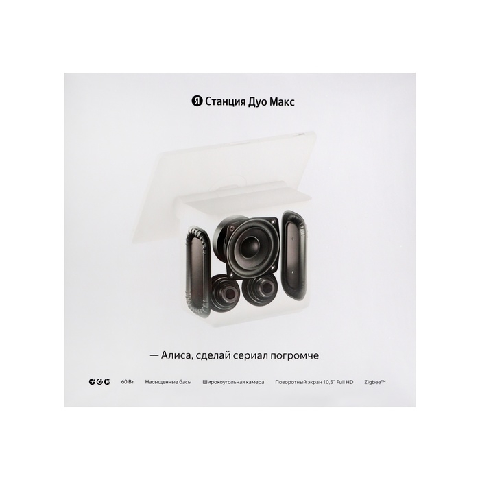 Умная колонка Умная колонка "Яндекс Станция Дуо Макс" (YNDX-00055RED), голосовой помощник Алиса, 60Вт, с дисплеем,красная