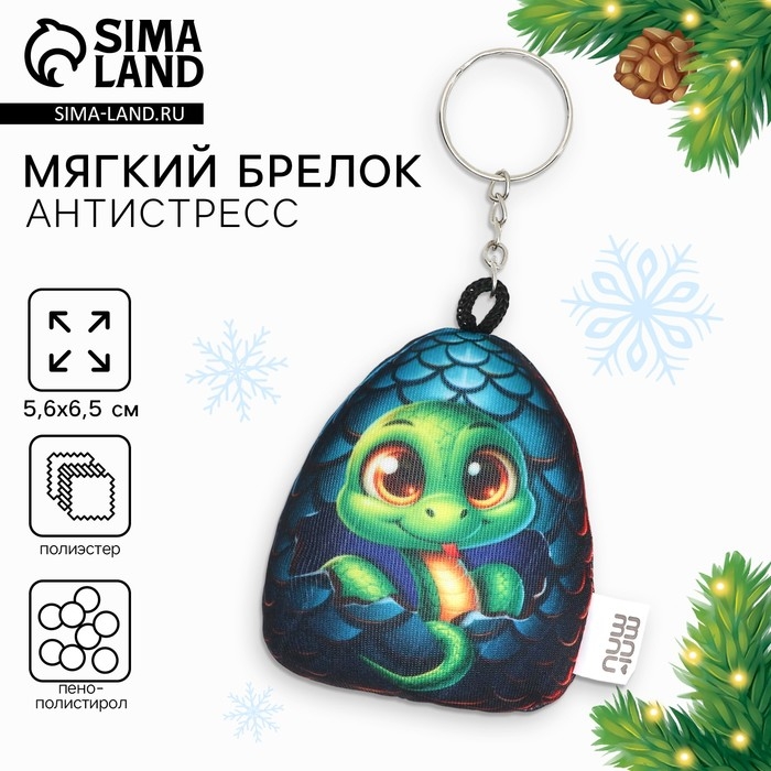 Брелок новогодний мягкий &laquo;Змея в яйце&raquo;, чёрная