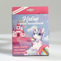 Подарочный набор блокнот-раскраска А6, трекер привычек и восковые мелки «Самой волшебной» Подарочный набор блокнот-раскраска А6, трекер привычек и восковые мелки «Самой волшебной»