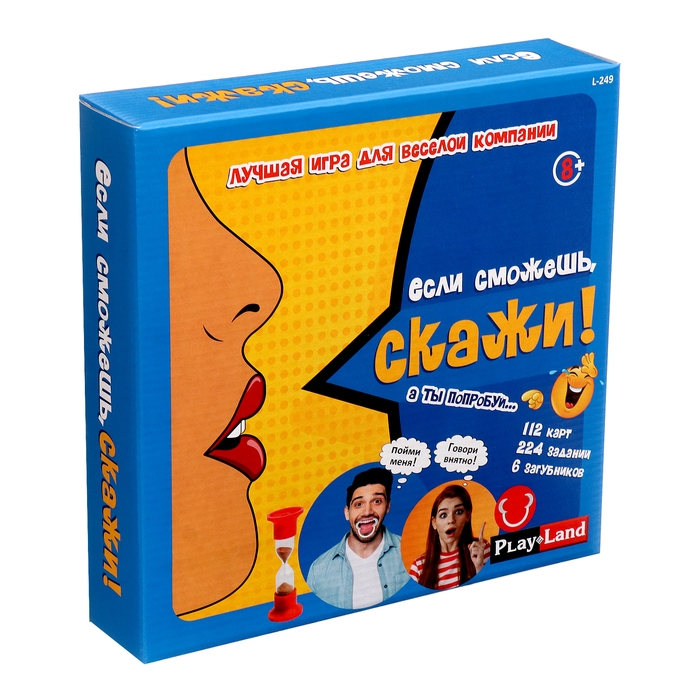 Настольная игра &laquo;Если сможешь, скажи!&raquo;, 4-6 игроков, 8+