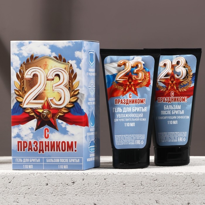 Подарочный набор косметики &laquo;С 23 Февраля!&raquo;, гель для бритья 110 мл и бальзам после бритья 110 мл, HARD LINE