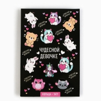 Кольцо 3 шт с тату &laquo;Чудесной девочке&raquo; 8 х 12 см