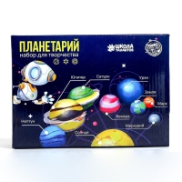 Набор для творчества «Планетарий» с красками Набор для творчества «Планетарий» с красками