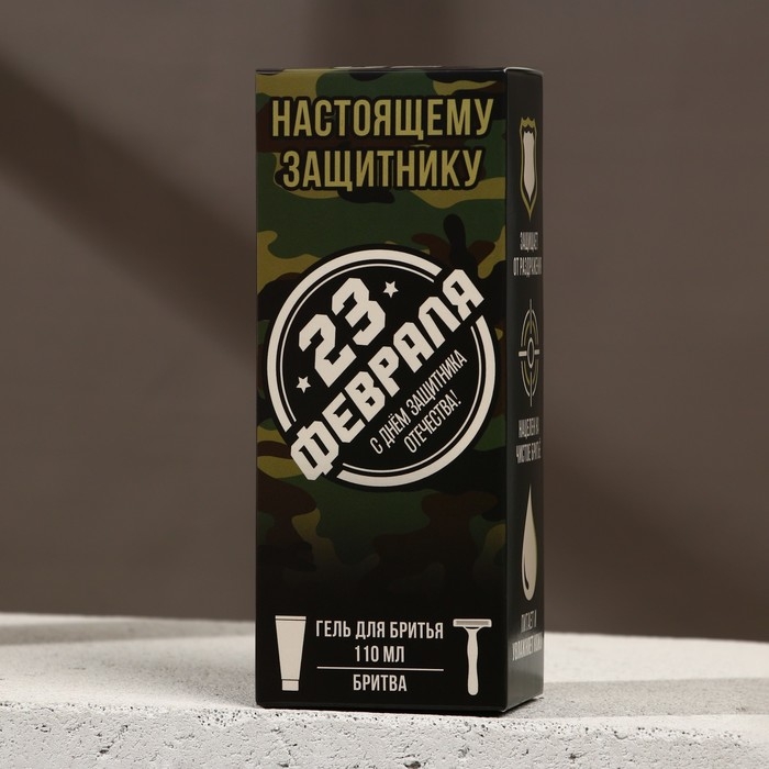 Подарочный набор косметики «Настоящему защитнику», гель для бритья 110 мл и бритва, HARD LINE Подарочный набор косметики «Настоящему защитнику», гель для бритья 110 мл и бритва, HARD LINE