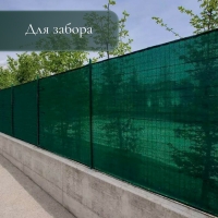 Сетка затеняющая, 10 &times; 3 м, плотность 55 г/м&sup2;, зелёная, в наборе 27 клипс