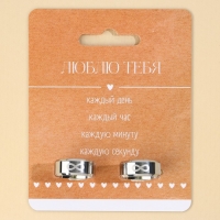 Кольцо &laquo;Люблю&raquo;, парные 2 шт, 7 х 9см