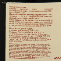 Патока мальтозная &laquo;С. Пудовъ&raquo;, 700 г