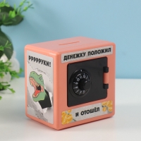 Копилка пластик "Сейф. Динозавры в чёрном"  8,5х6х8,5см