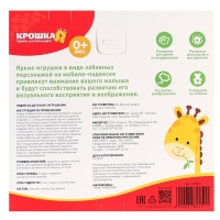 Набор для творчества. Подвеска для малышей своими руками виды &laquo;Зверята&raquo;, виды МИКС, Крошка Я