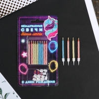 Свечи для торта незадуваемые &laquo;Магия мечты&raquo;, 10 шт., 5,7 х 0,4 см