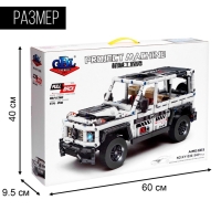 Конструктор инерционный &laquo;Внедорожник&raquo;, коллекционная модель, 840 деталей
