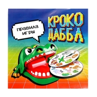 Настольная игра &laquo;Крокодаббл&raquo;, 2-4 игрока, 5+